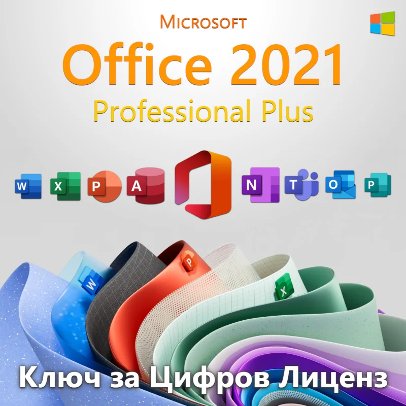 Microsoft Office 2021 Professional Plus digital license key