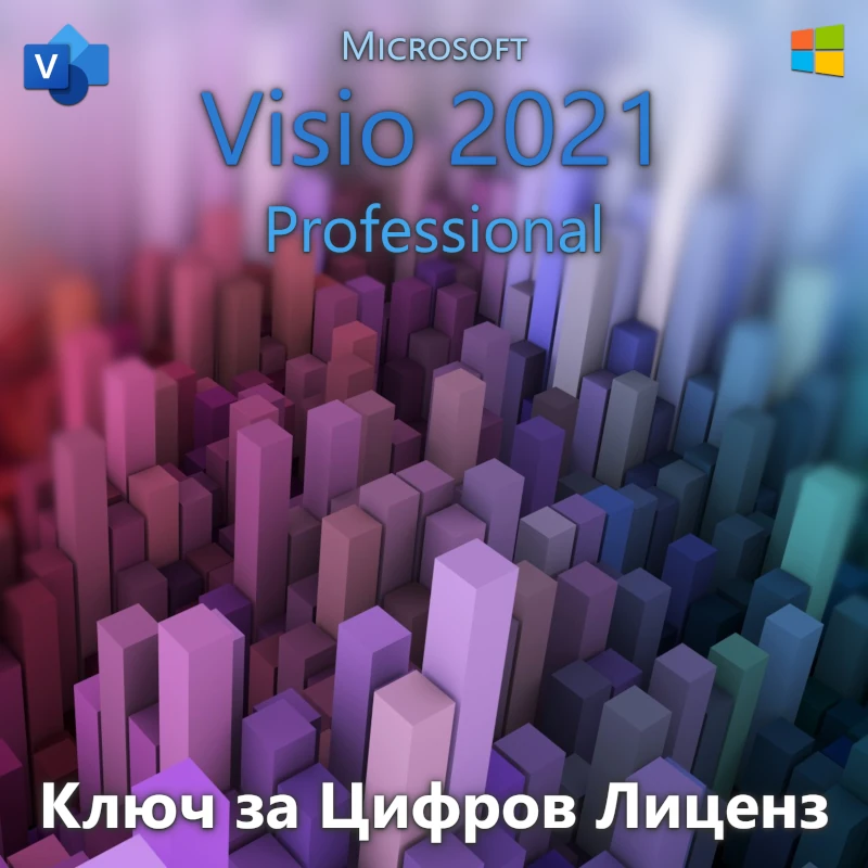 Microsoft Visio 2021 Professional digital license key