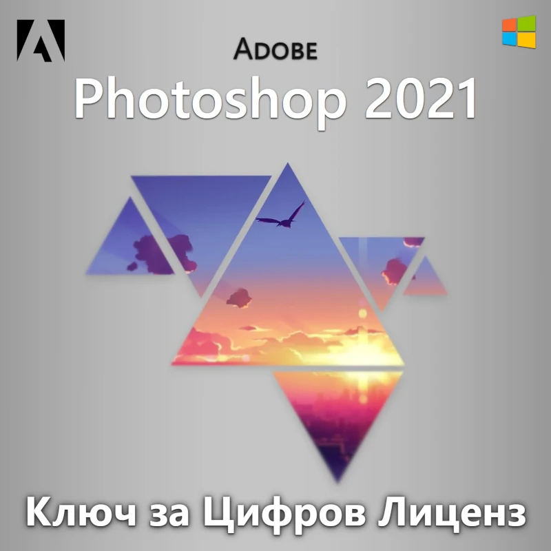 Adobe Photoshop 2021 digital license key