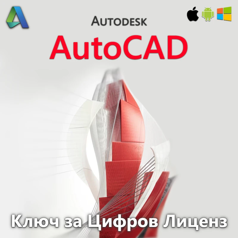 Autodesk AutoCAD 2023 digital license key