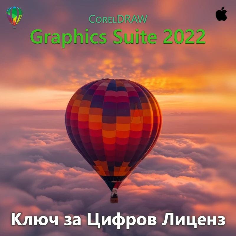 CorelDRAW Graphics Suite 2022 digital license key