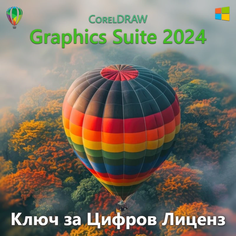 CorelDRAW Graphics Suite 2024 digital license key