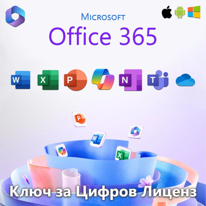 Microsoft Office 365 digital license key