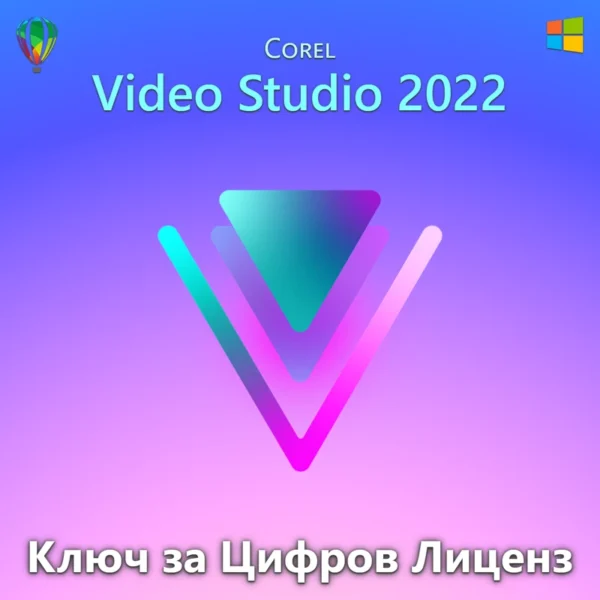 Corel VideoStudio 2022 Ultimate digital license key