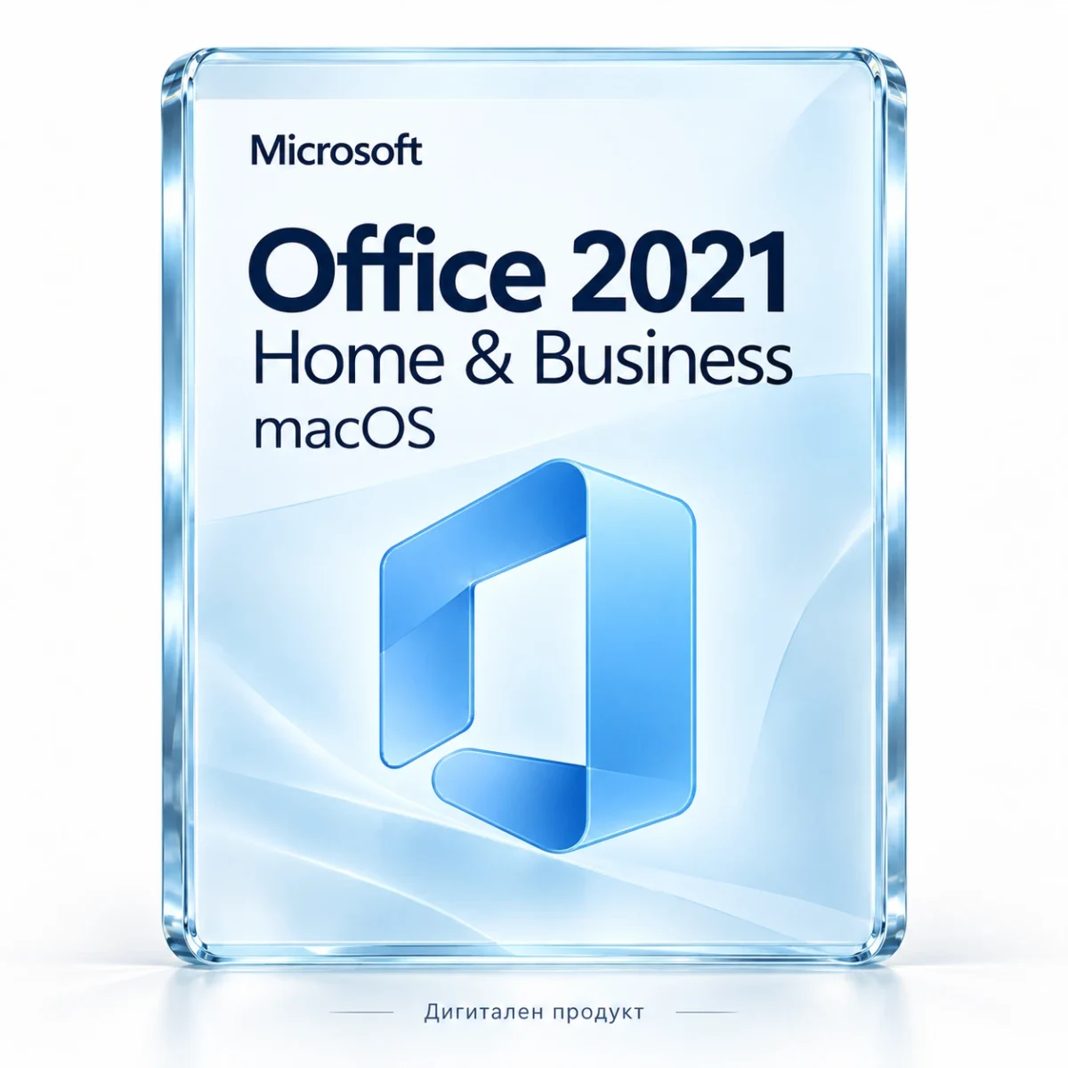 Microsoft Office 2021 Home & Business за macOS