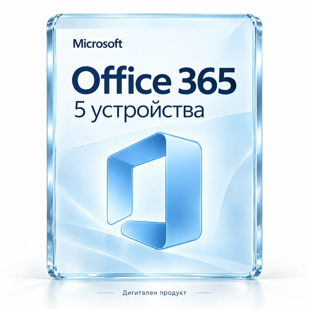 Microsoft Office 365 — 5 устройства