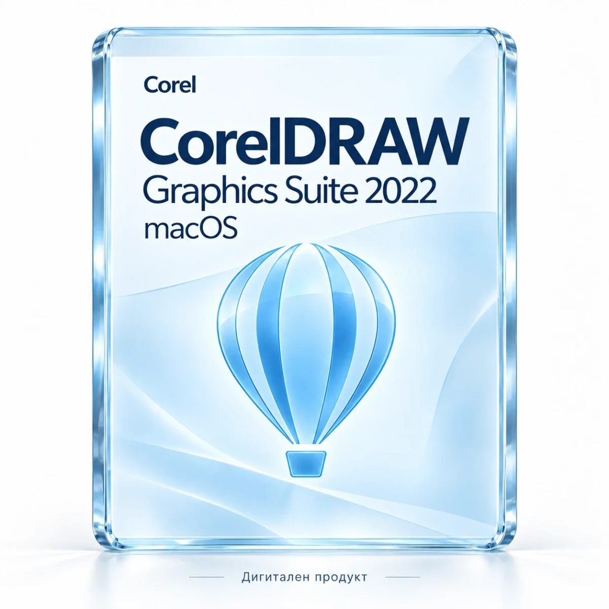 CorelDRAW Graphics Suite 2022 — ключ за активиране за macOS