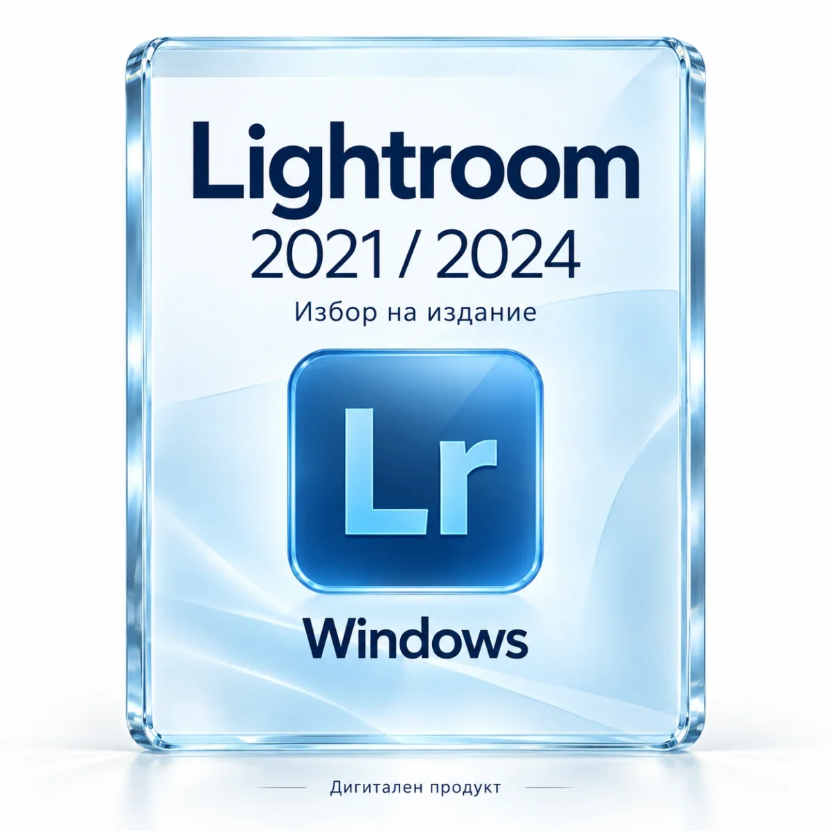 Lightroom за Windows