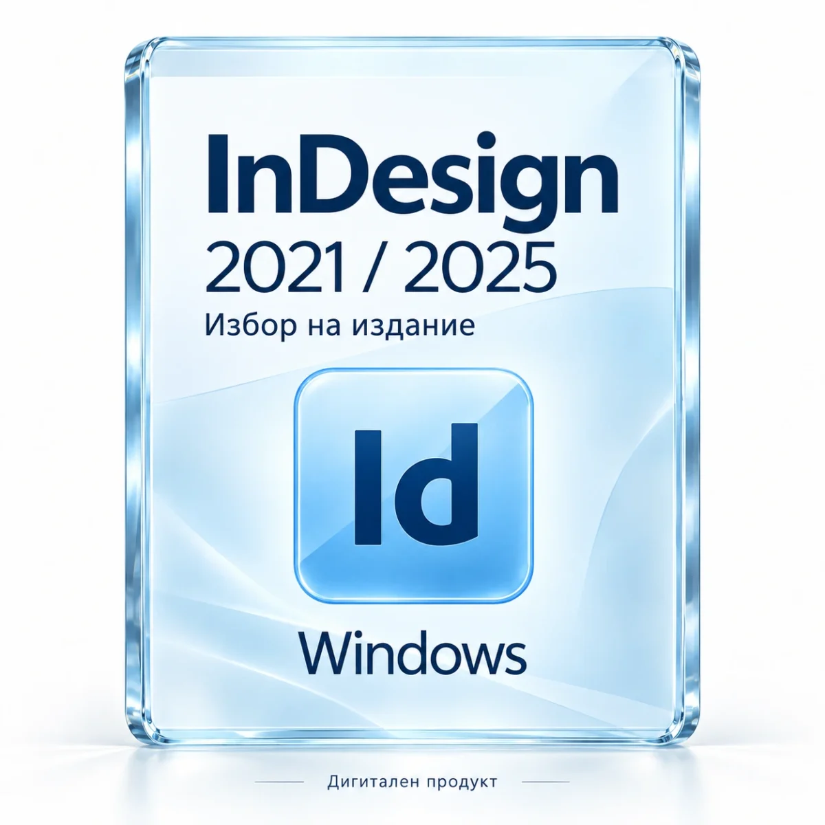 InDesign за Windows