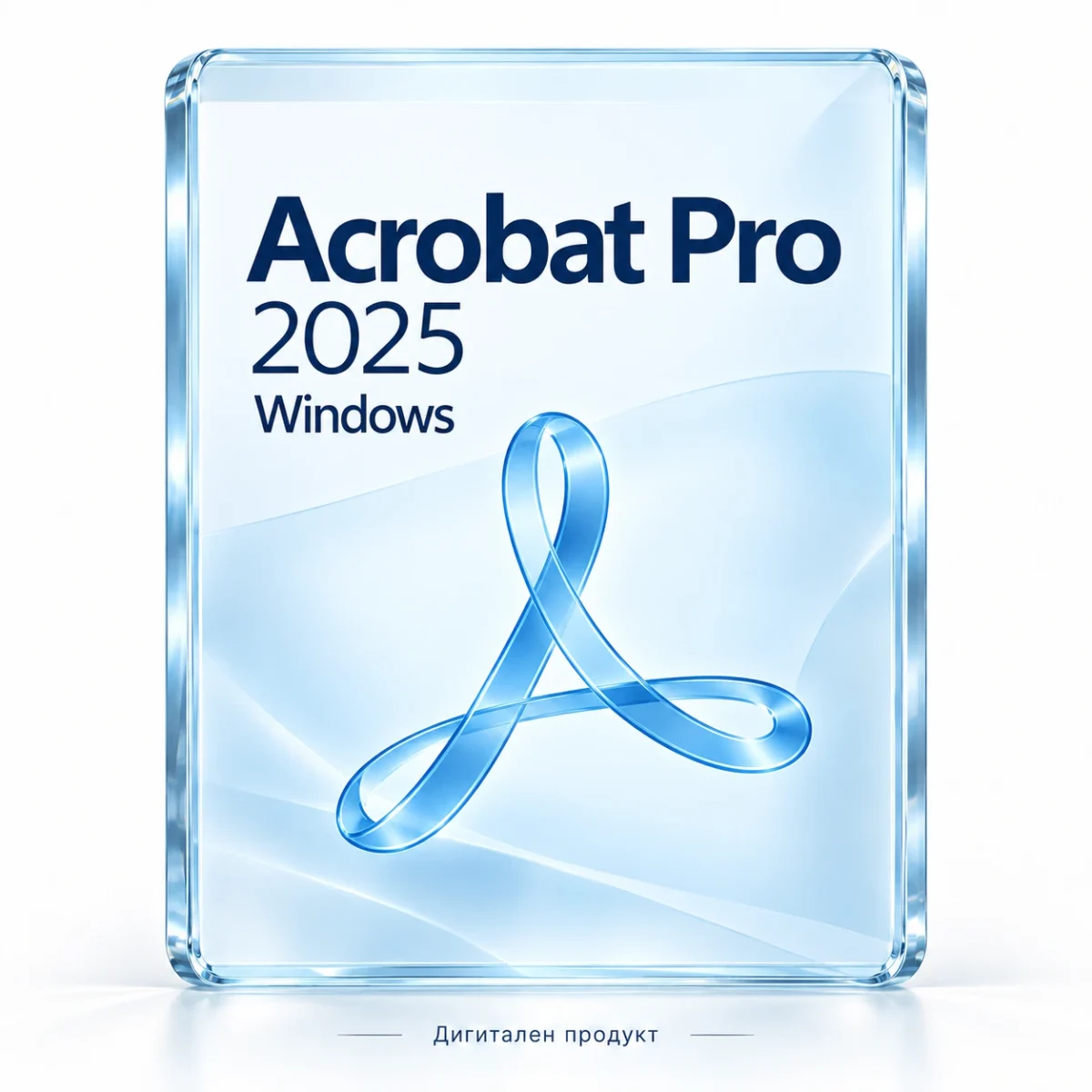 Acrobat Pro 2025 за Windows