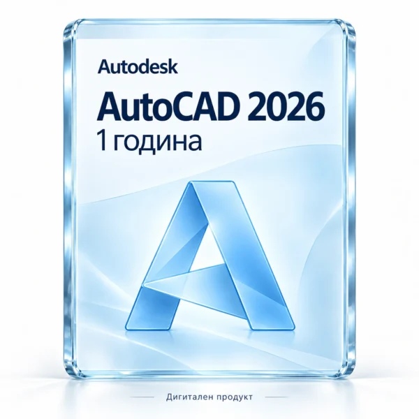 Autodesk AutoCAD 2026 — 1 година