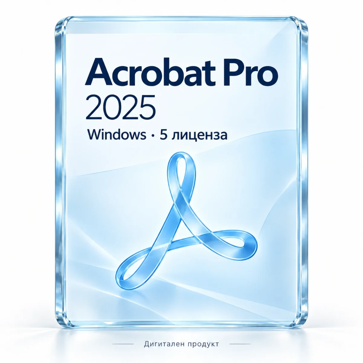Acrobat 2025 Pro — 5 лиценза