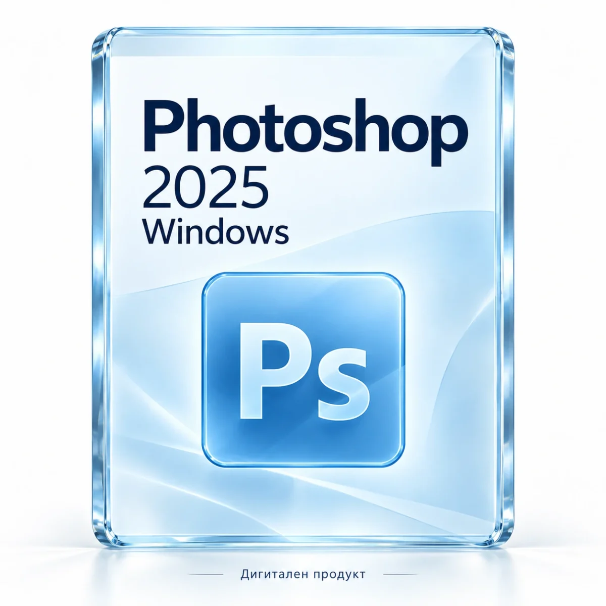 Photoshop 2025 за Windows