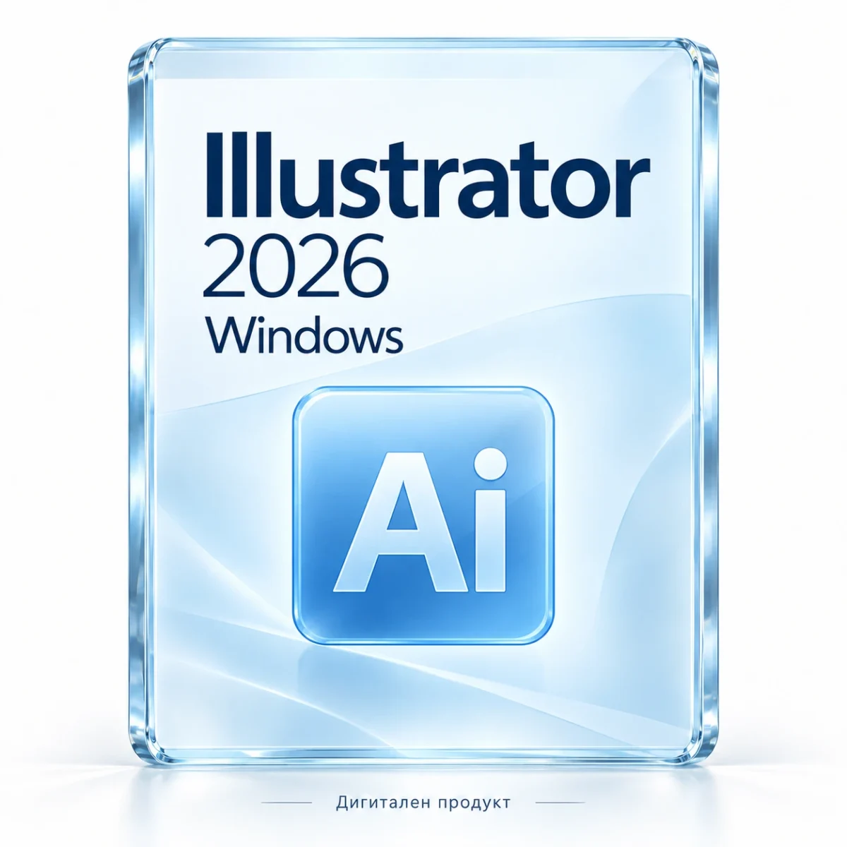 Illustrator 2026 за Windows