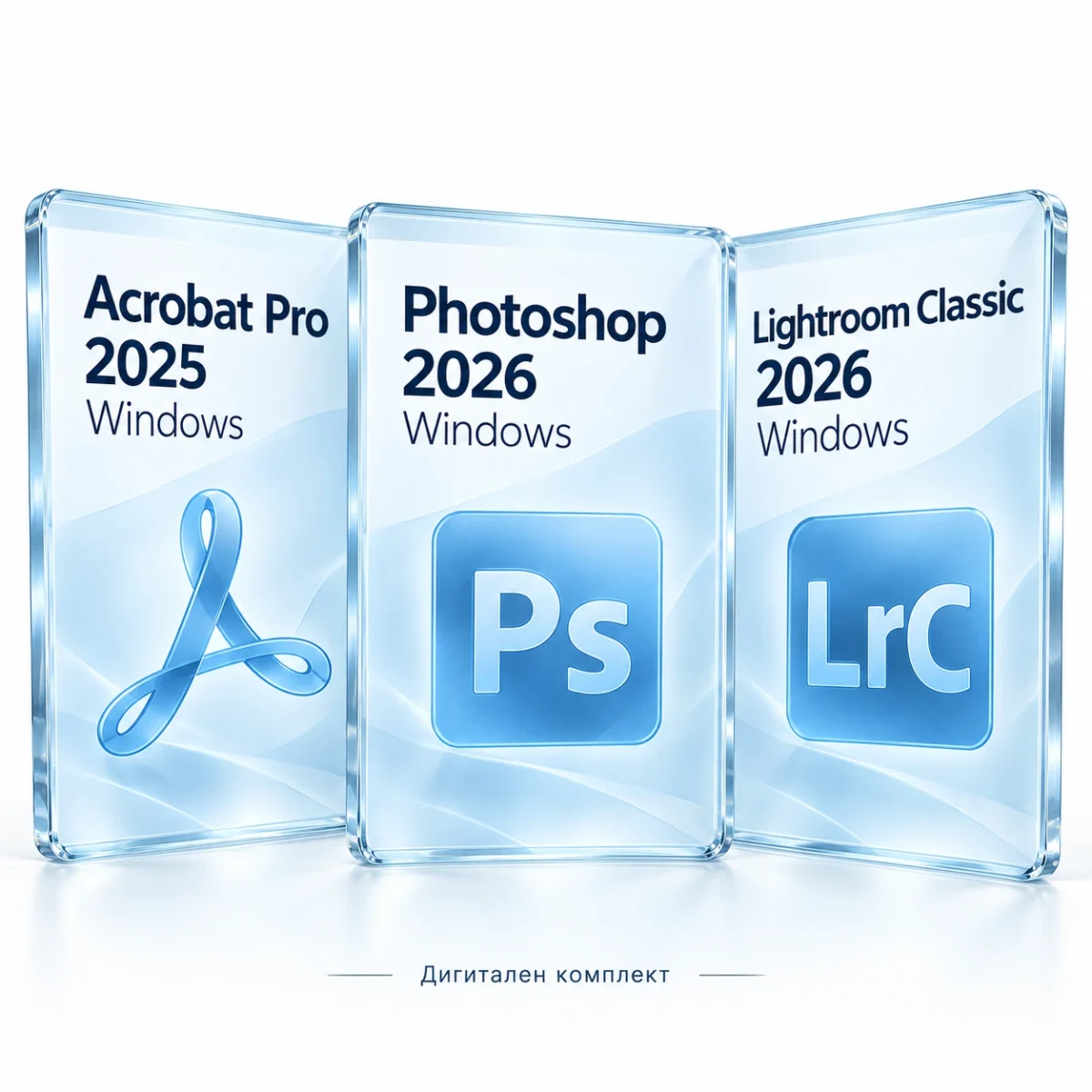 Acrobat 2025 + Photoshop 2026 + Lightroom Classic 2026 за Windows
